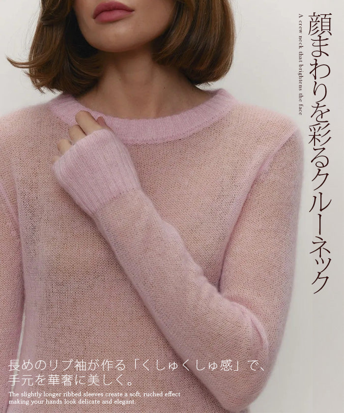 シアーライトサマーニット