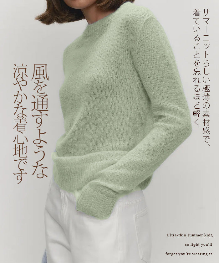 シアーライトサマーニット