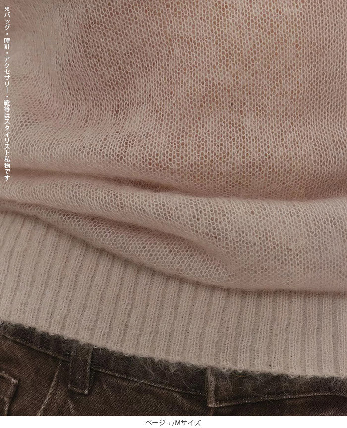 シアーライトサマーニット