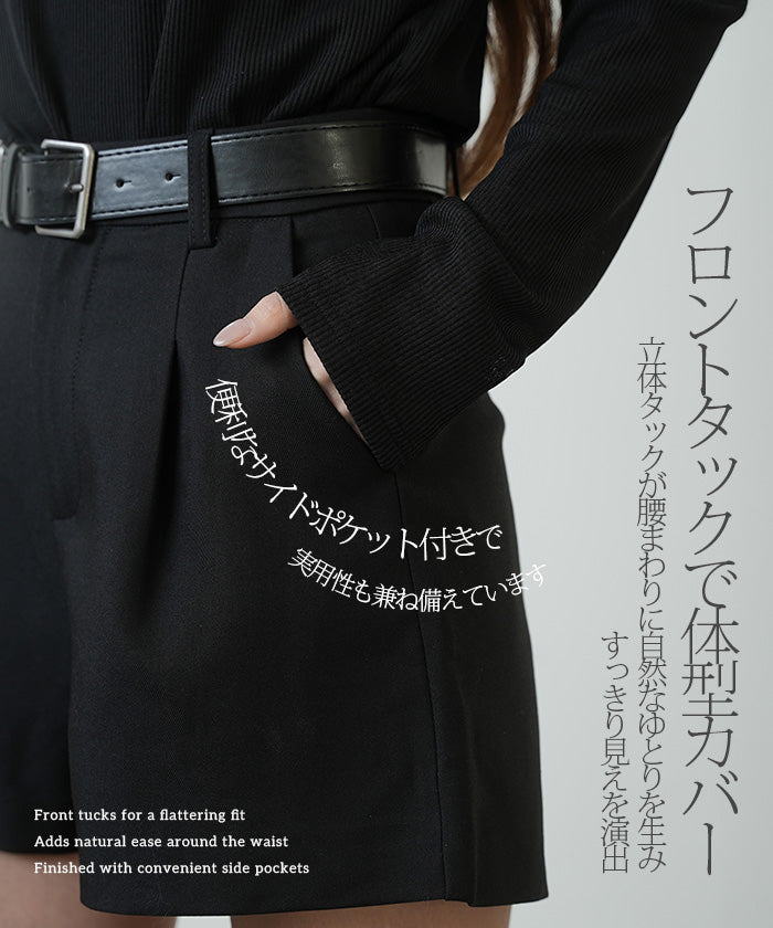 テーラードショートパンツ