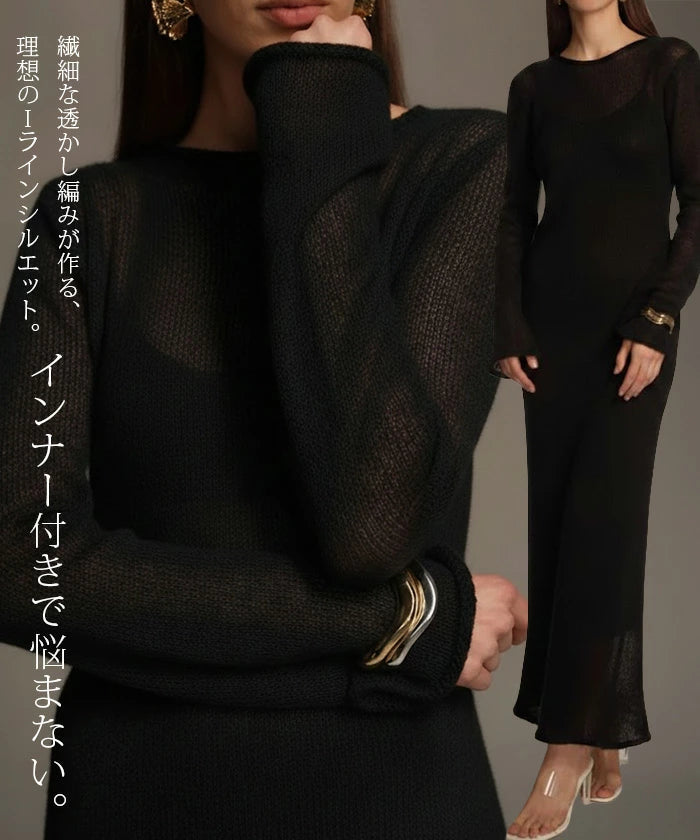 透かし編みニットワンピース