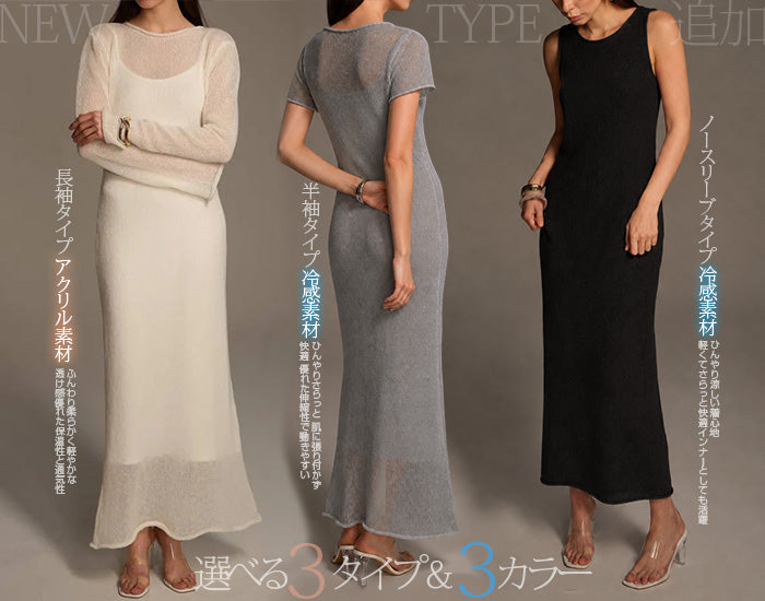 透かし編みニットワンピース
