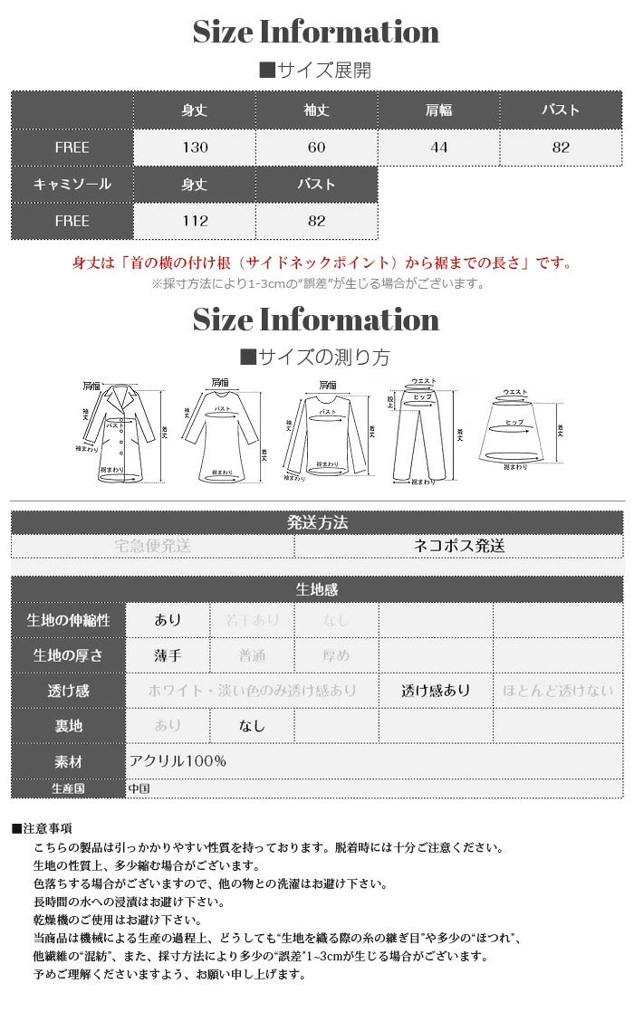 透かし編みニットワンピース