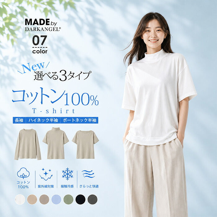 ゆるっとTシャツ