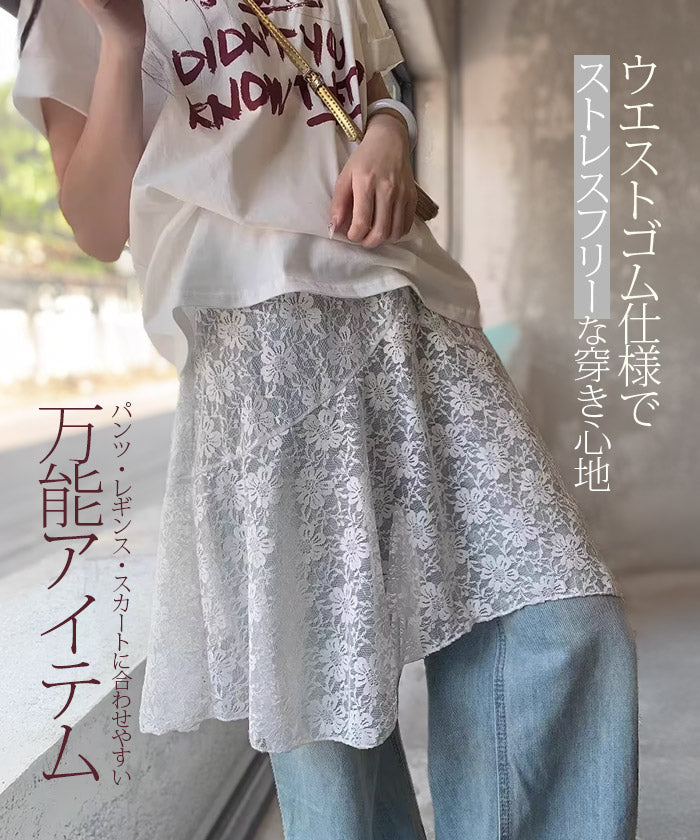 レイヤードレーススカート