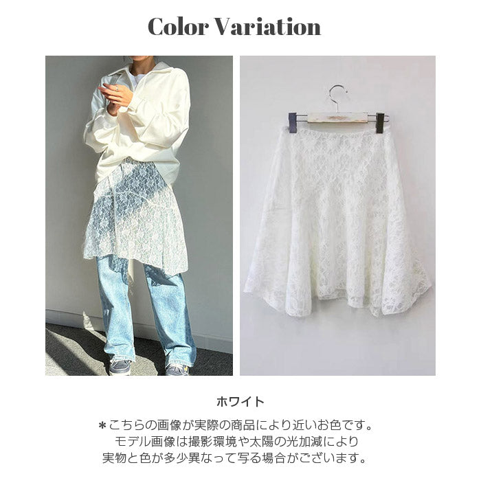 レイヤードレーススカート