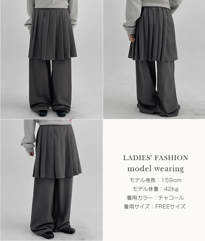 コンブレイヤードプリーツスカートパンツ