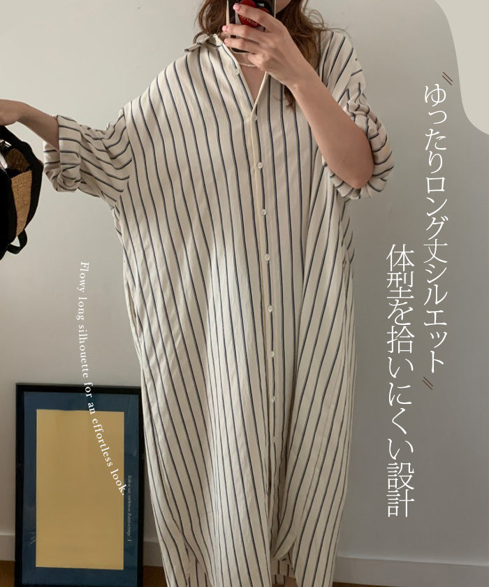 ロング丈シャツワンピース