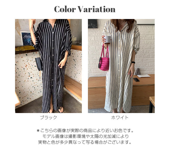 ロング丈シャツワンピース