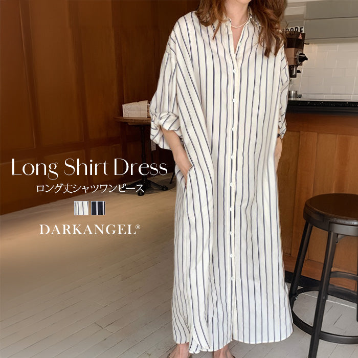 ロング丈シャツワンピース