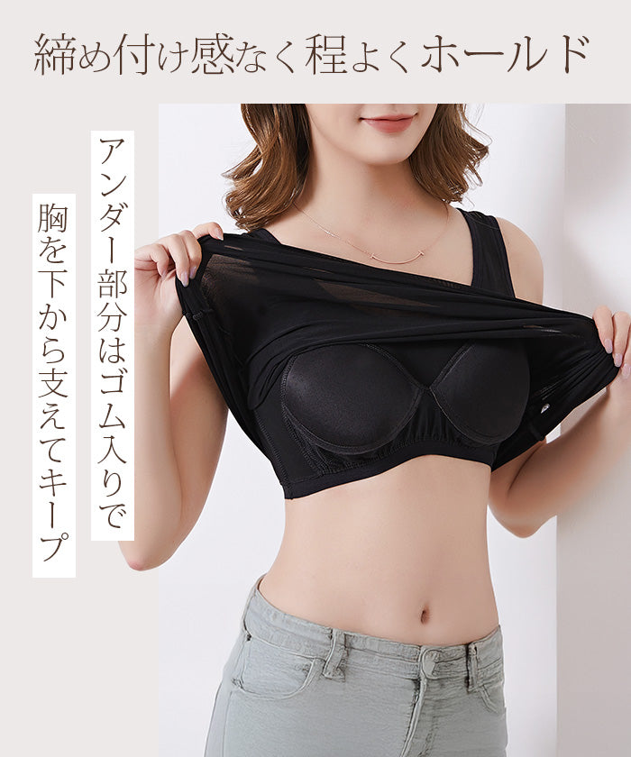 ブラトップ キャミソール
