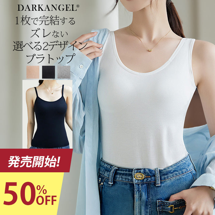 ブラトップ キャミソール