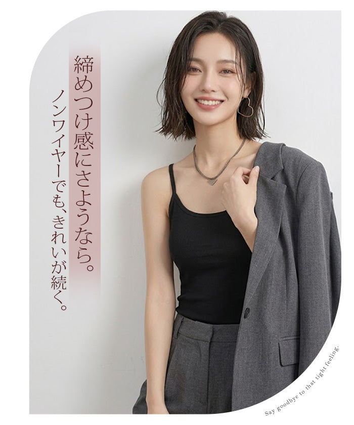 カップ付きリブキャミソール