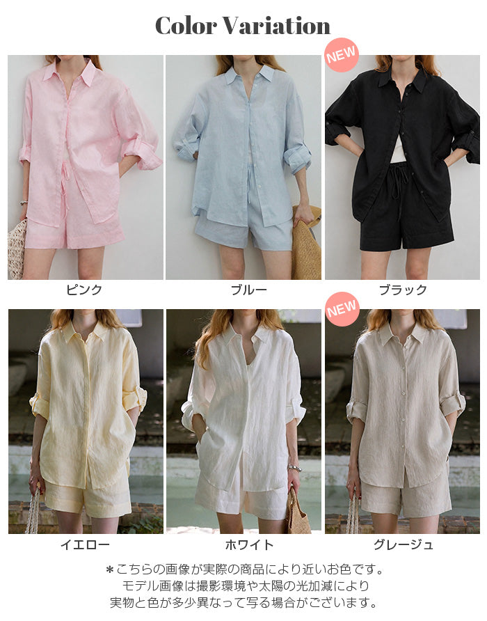 リラックスセットアップ