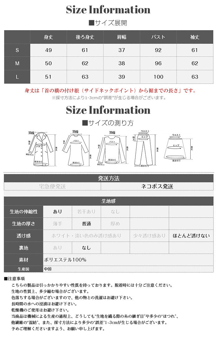 バックオープントップス