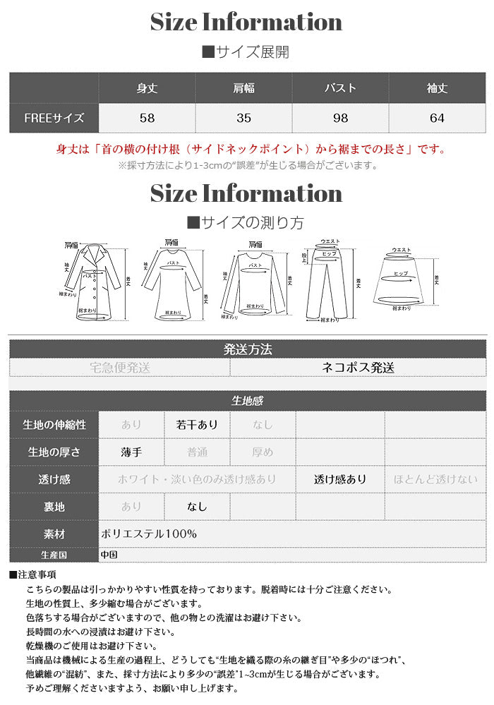 シアーカシュクールフリルブラウス
