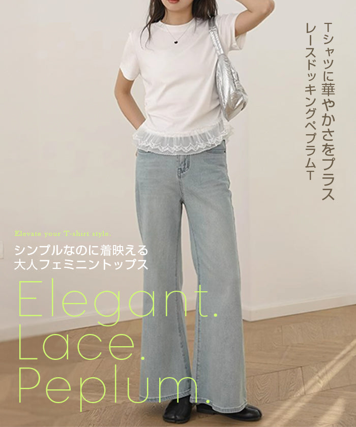 ドッキングペプラムTシャツ