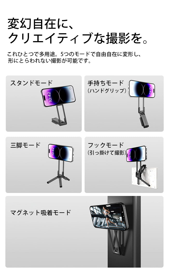 スマホスタンド