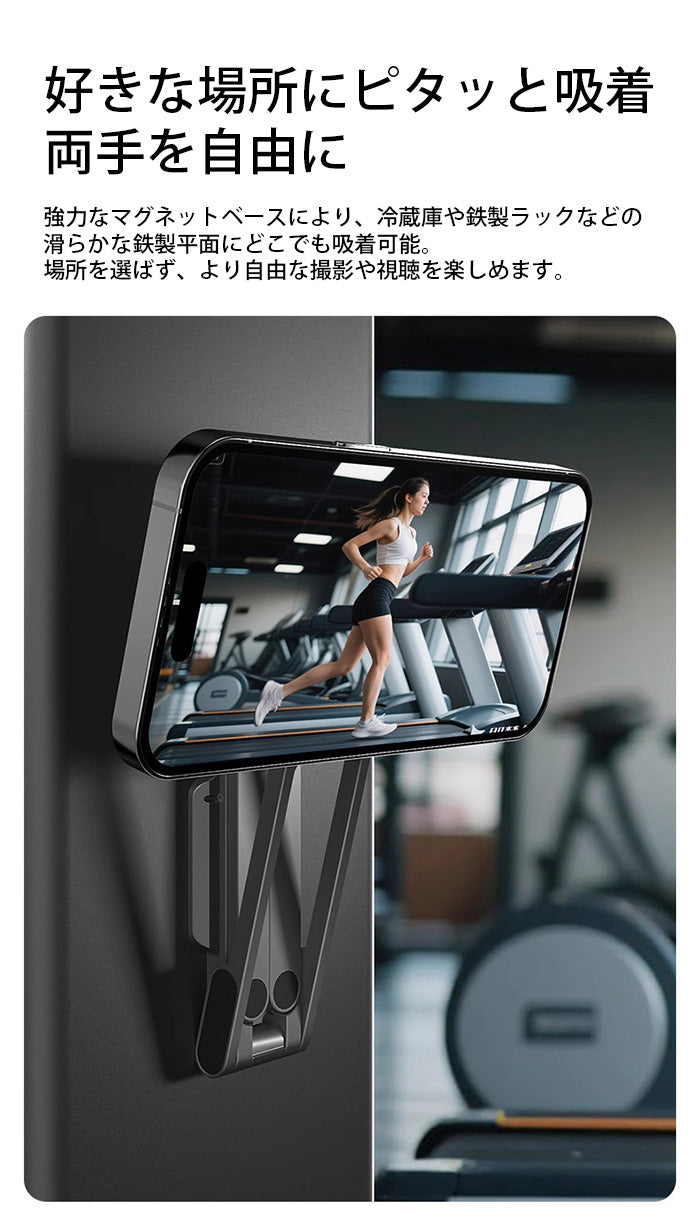 スマホスタンド