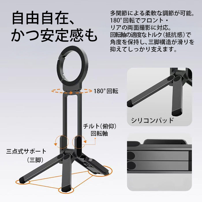 スマホスタンド
