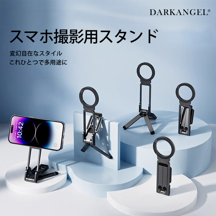 スマホスタンド
