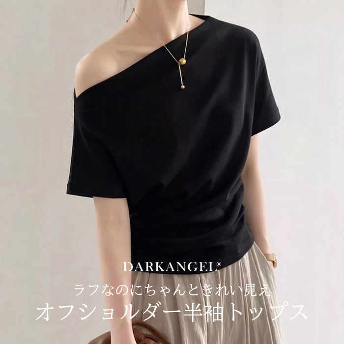 オフショルダー半袖トップス