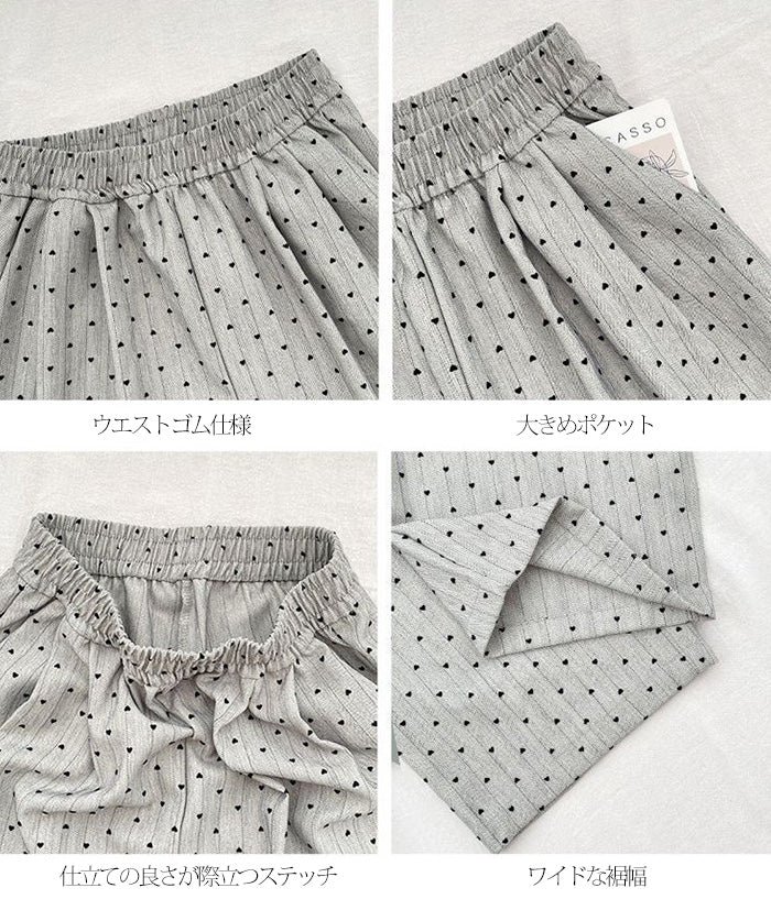 ハートドットハイウエストワイドパンツ