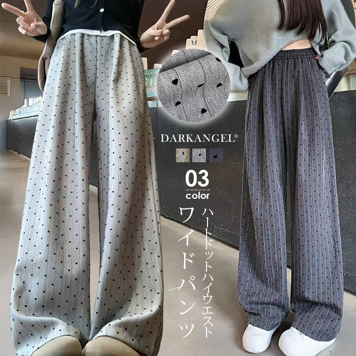 ハートドットハイウエストワイドパンツ