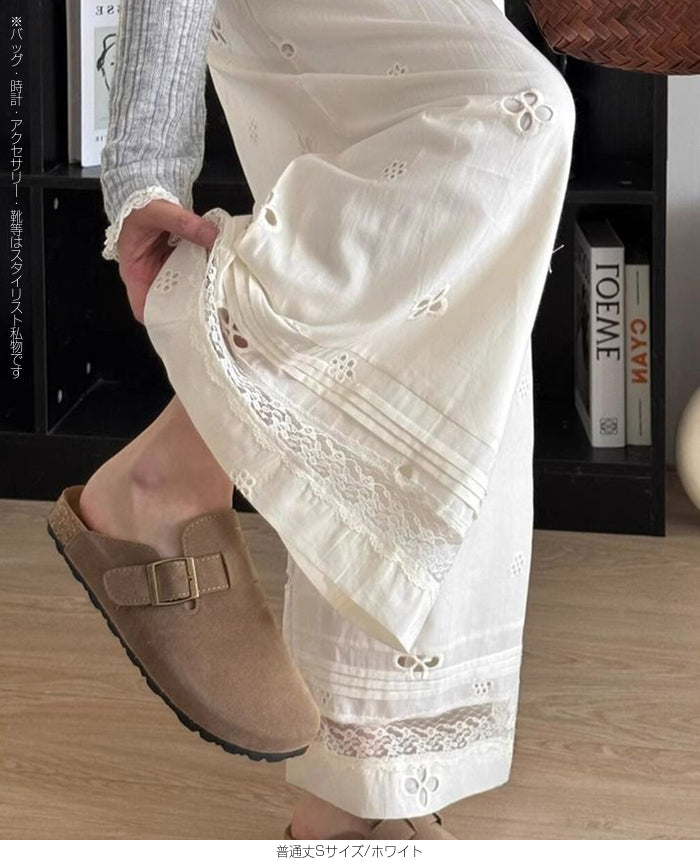 レース切替パンチングロングパンツ