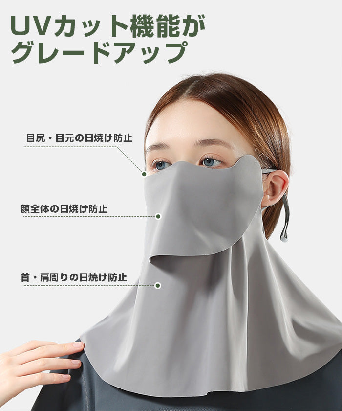 マスク UVカット