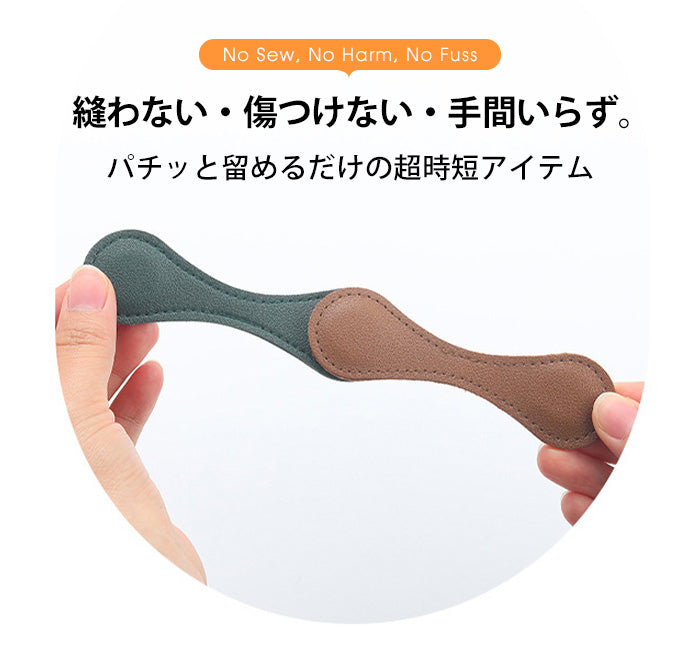 裾上げ&袖まくりマグネットクリップ