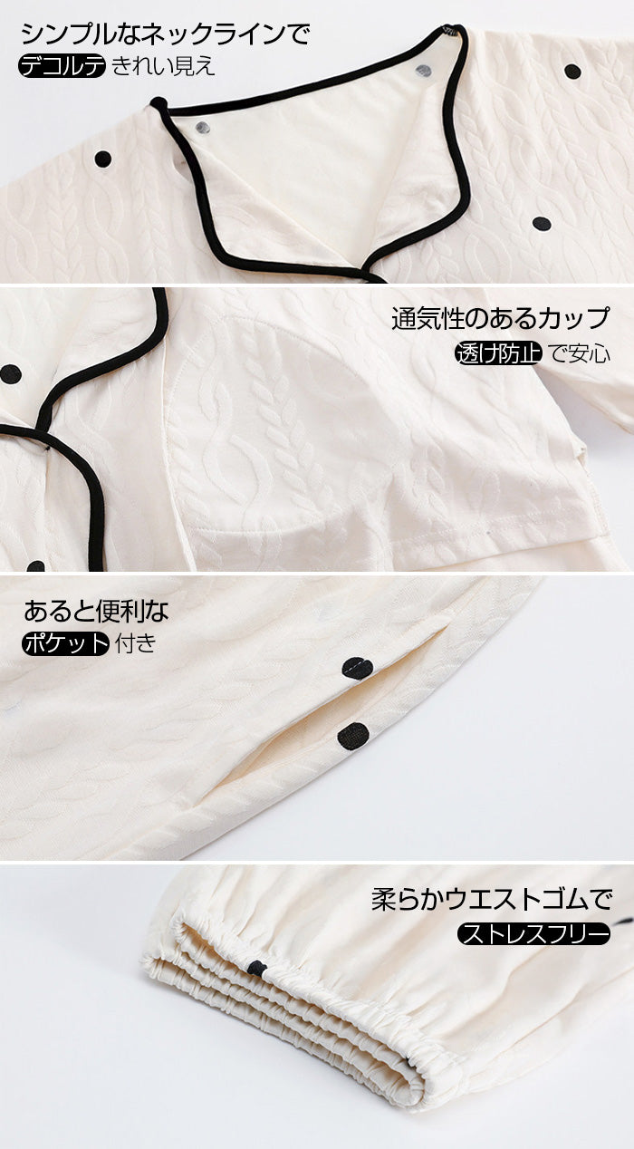 カップ付きルームウェアセットアップ