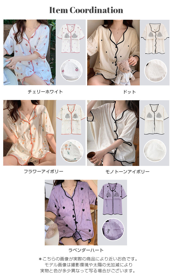 カップ付きルームウェアセットアップ