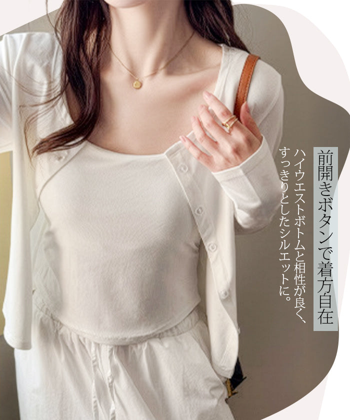 コンパクトショートカーディガン