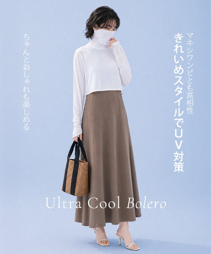 COOLIFYフェイスカバー付き長袖ボレロ