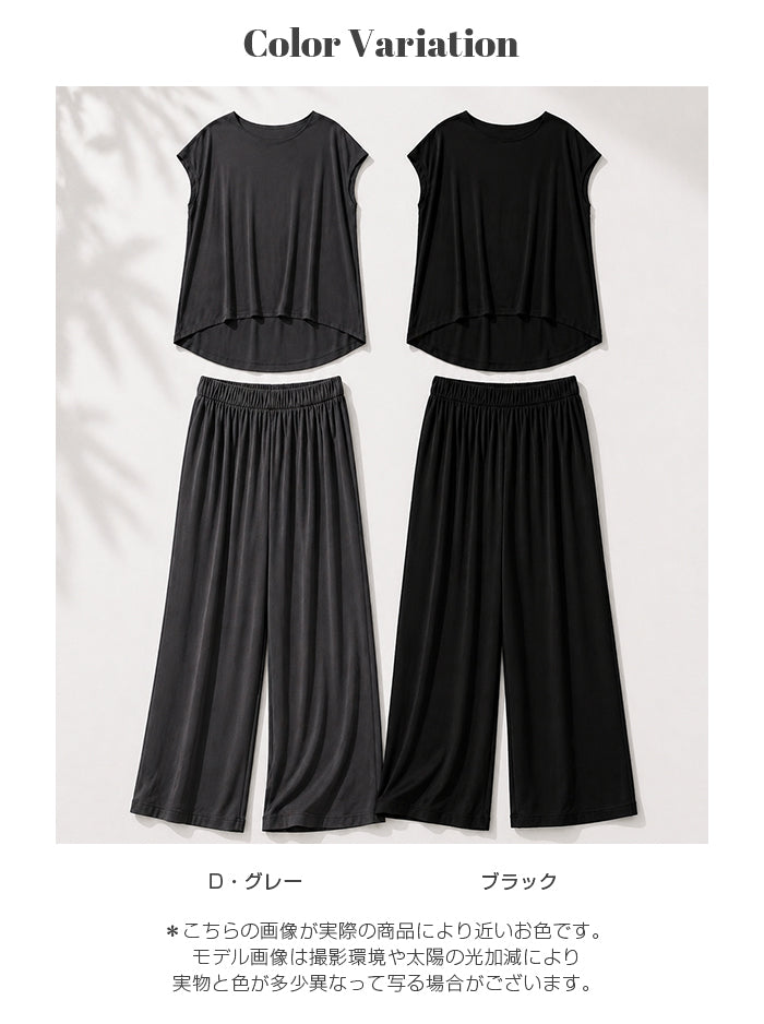 COOLIFYノーブルドレープワイドセットアップ