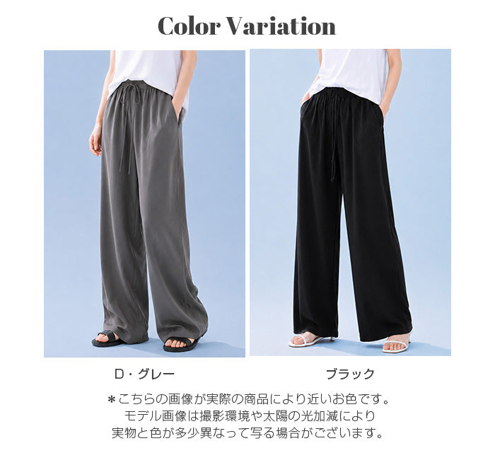 ワイドパンツ レディース