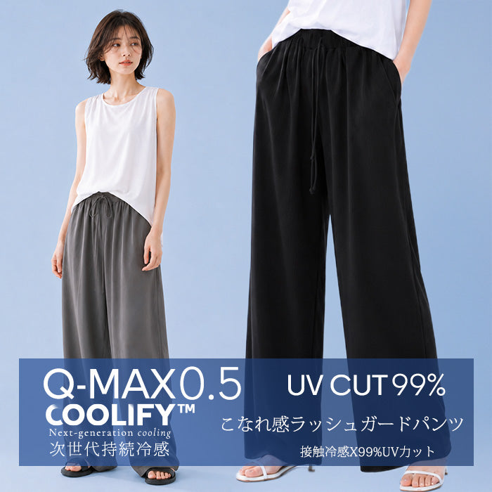 ワイドパンツ レディース
