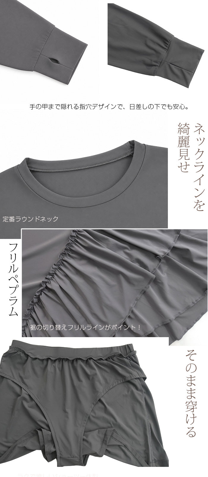 ラッシュガード上下セット