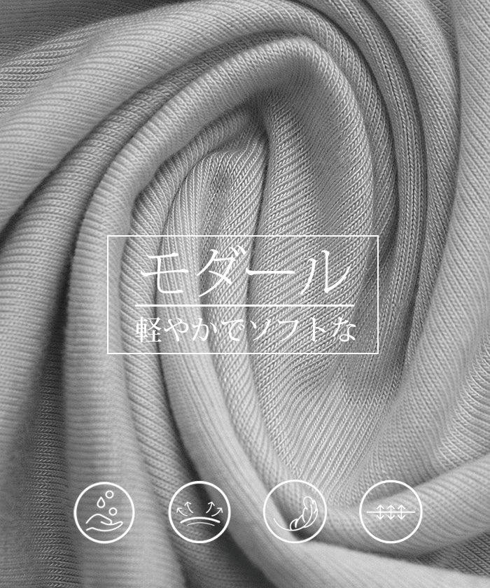 ゆったりルームウェアセットアップ