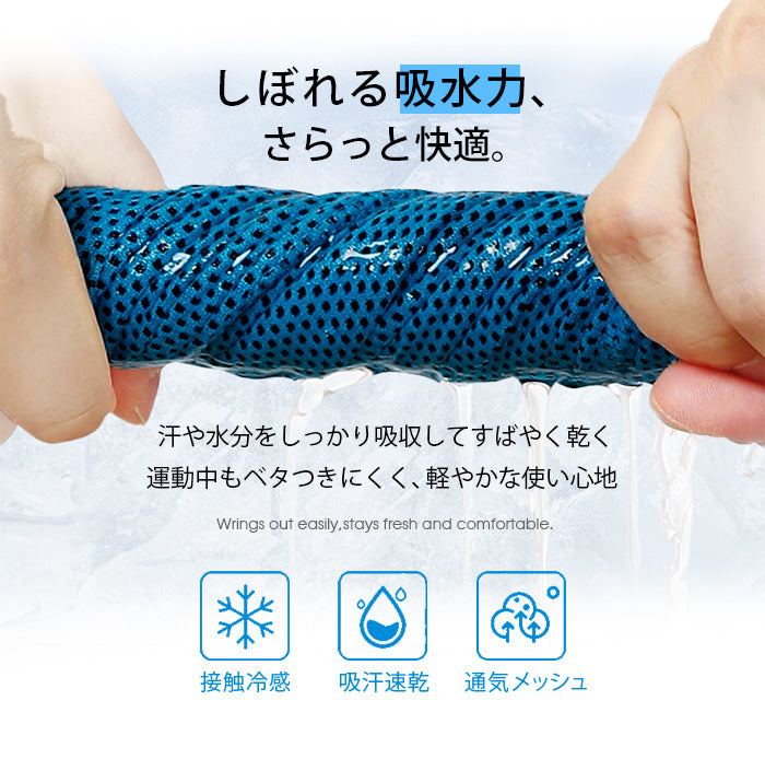 リストバンド