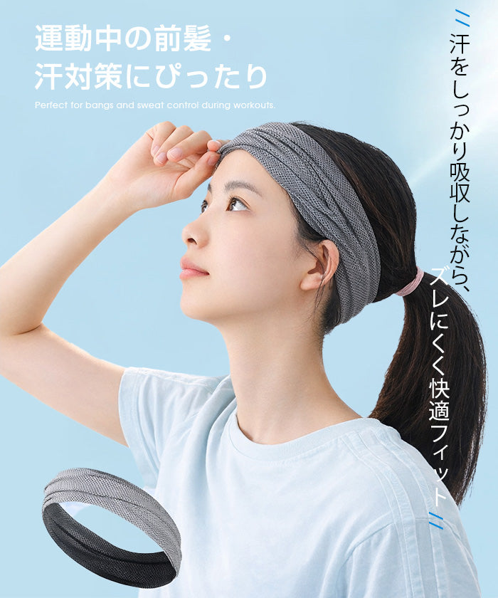リストバンド