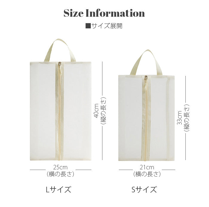 持ち手付きシューズケース