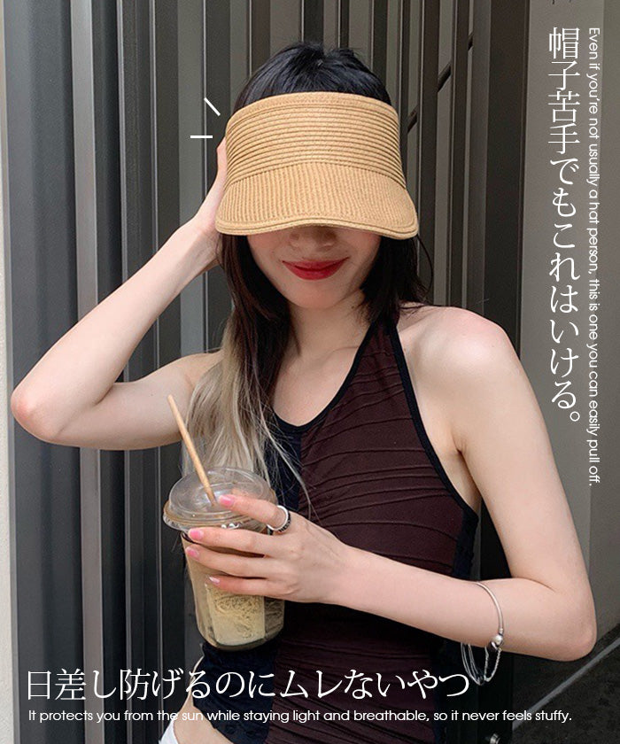 折り畳みストローバイザー