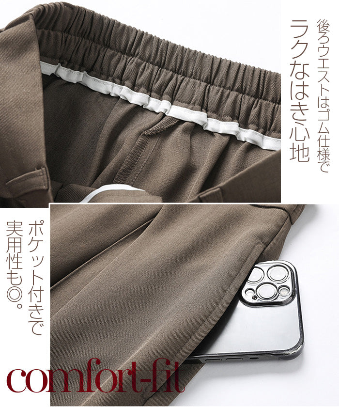 ツイルタックワイドパンツ
