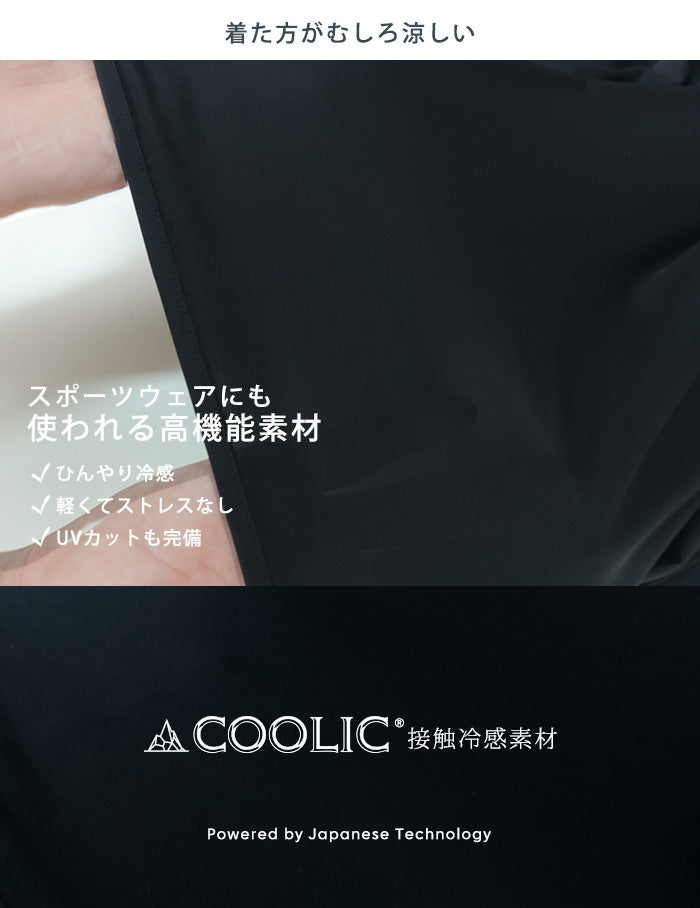 COOLIFY™指穴付き長袖ボレロ