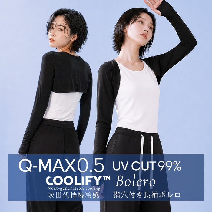 COOLIFY™指穴付き長袖ボレロ