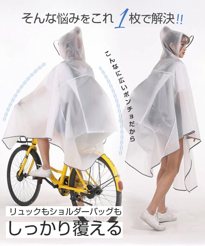 反射プリント付レインポンチョ