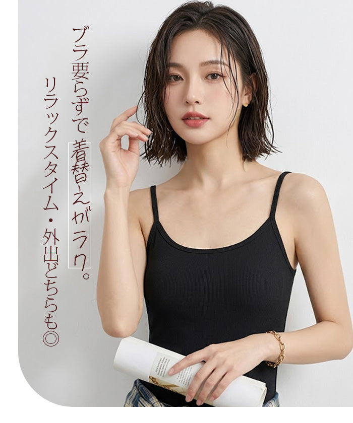 カップ付きリブキャミソール