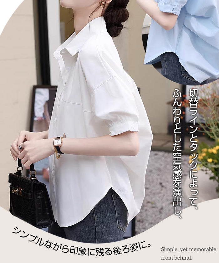 コクーンシルエットビッグシャツ
